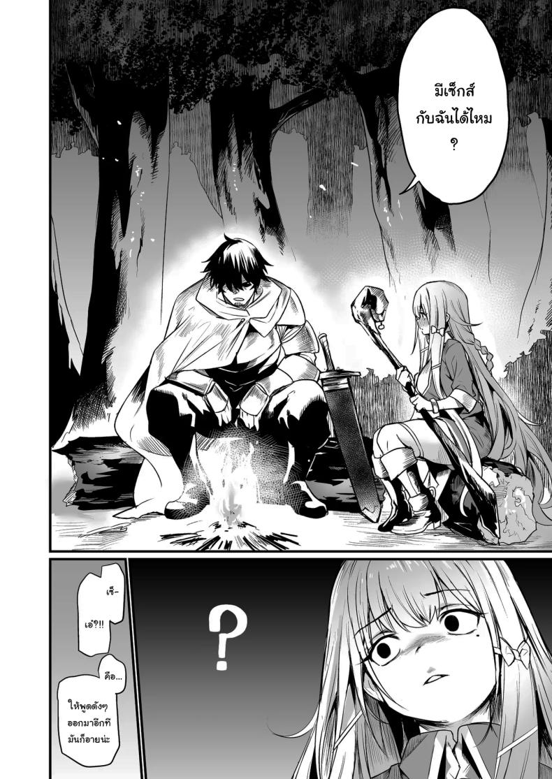 เธอคือกำลังใจที่ดีที่สุดของฉันเลยนะ